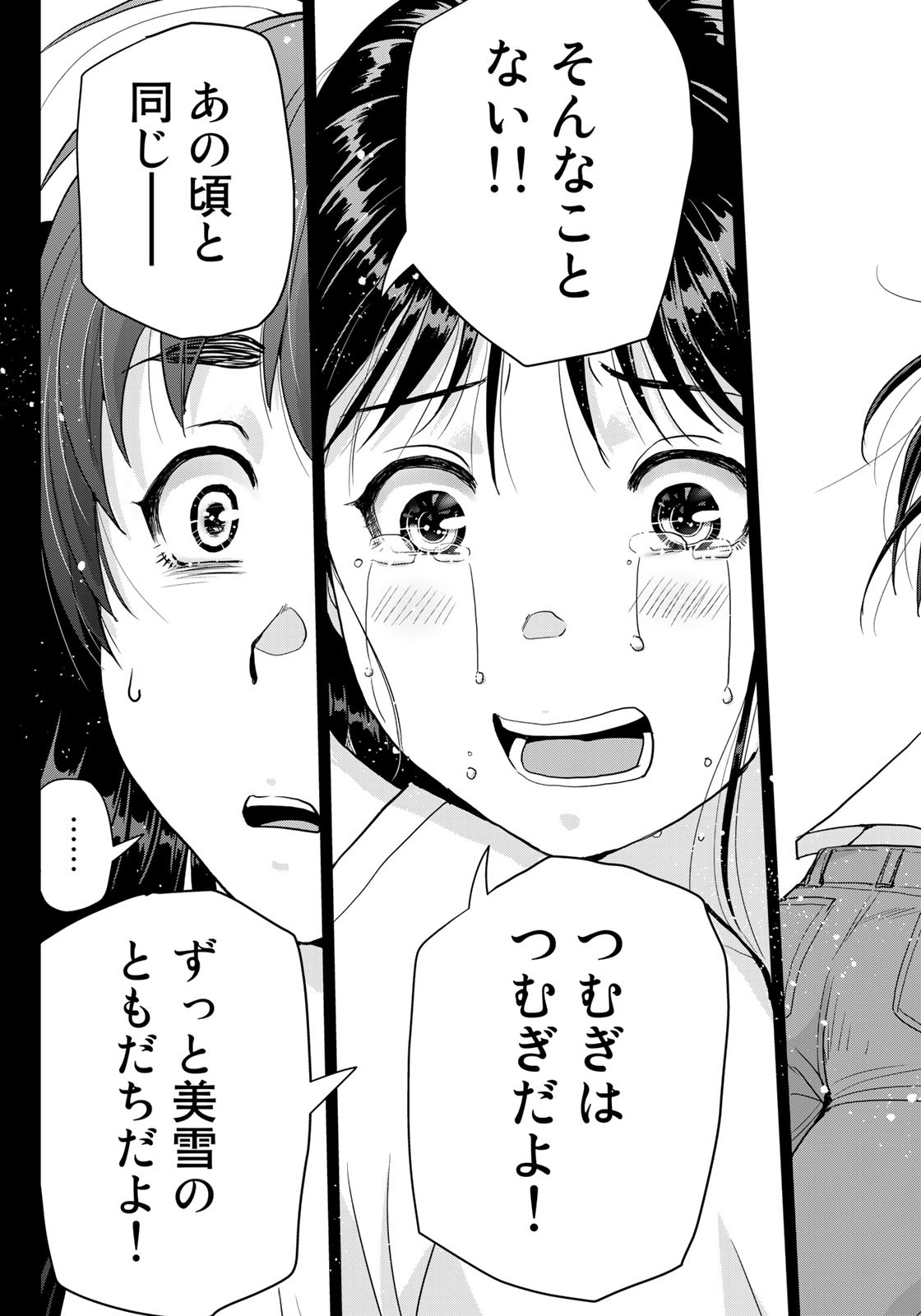 Kindaichi Shounen no Jikenbo 30th - Chapter 26 - Page 9