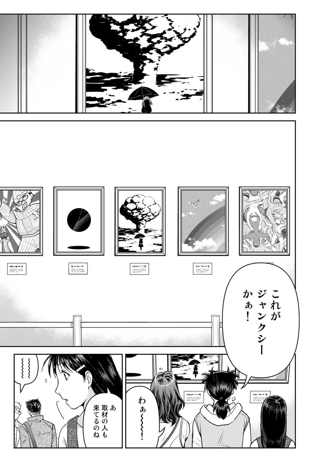 Kindaichi Shounen no Jikenbo 30th - Chapter 27 - Page 11