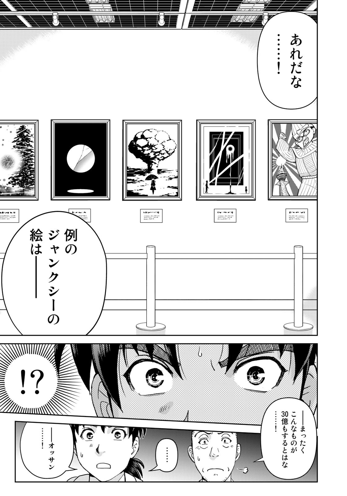 Kindaichi Shounen no Jikenbo 30th - Chapter 27 - Page 21