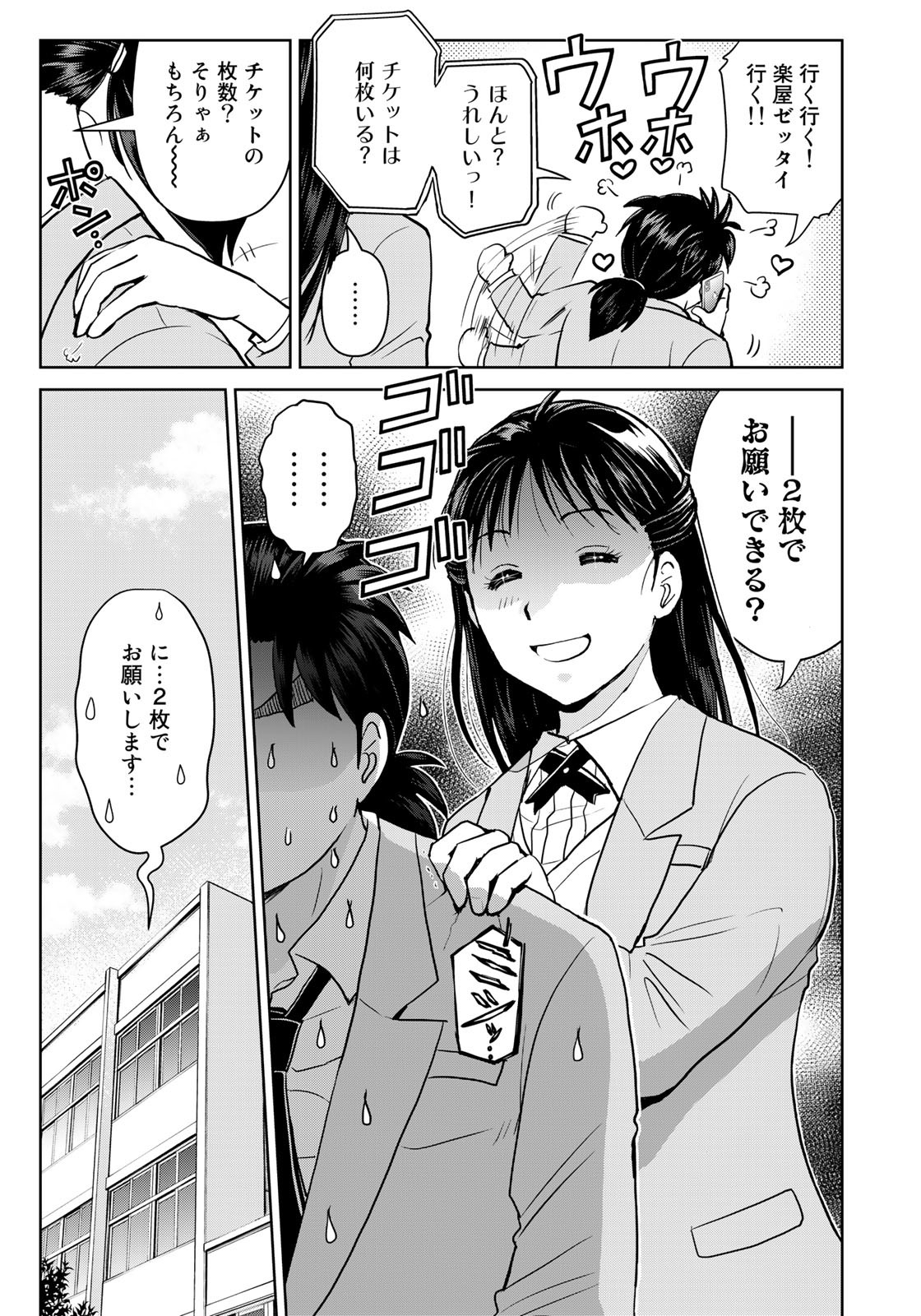 Kindaichi Shounen no Jikenbo 30th - Chapter 27 - Page 5
