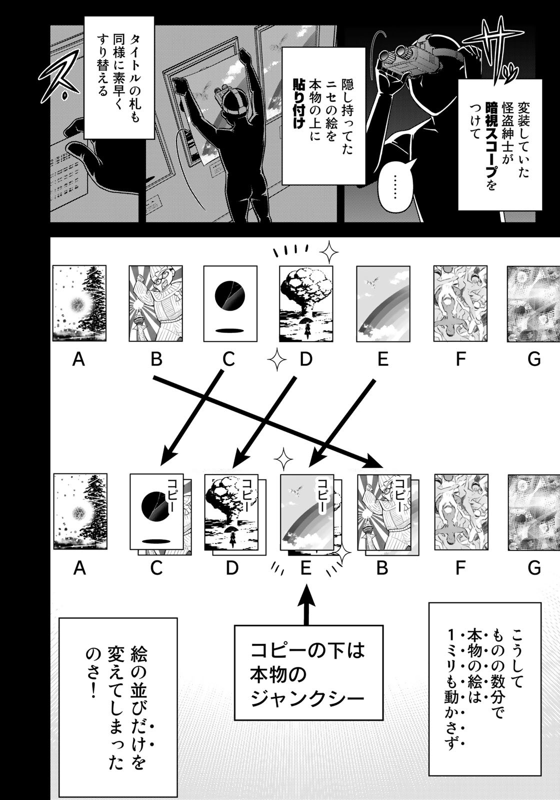 Kindaichi Shounen no Jikenbo 30th - Chapter 28 - Page 10