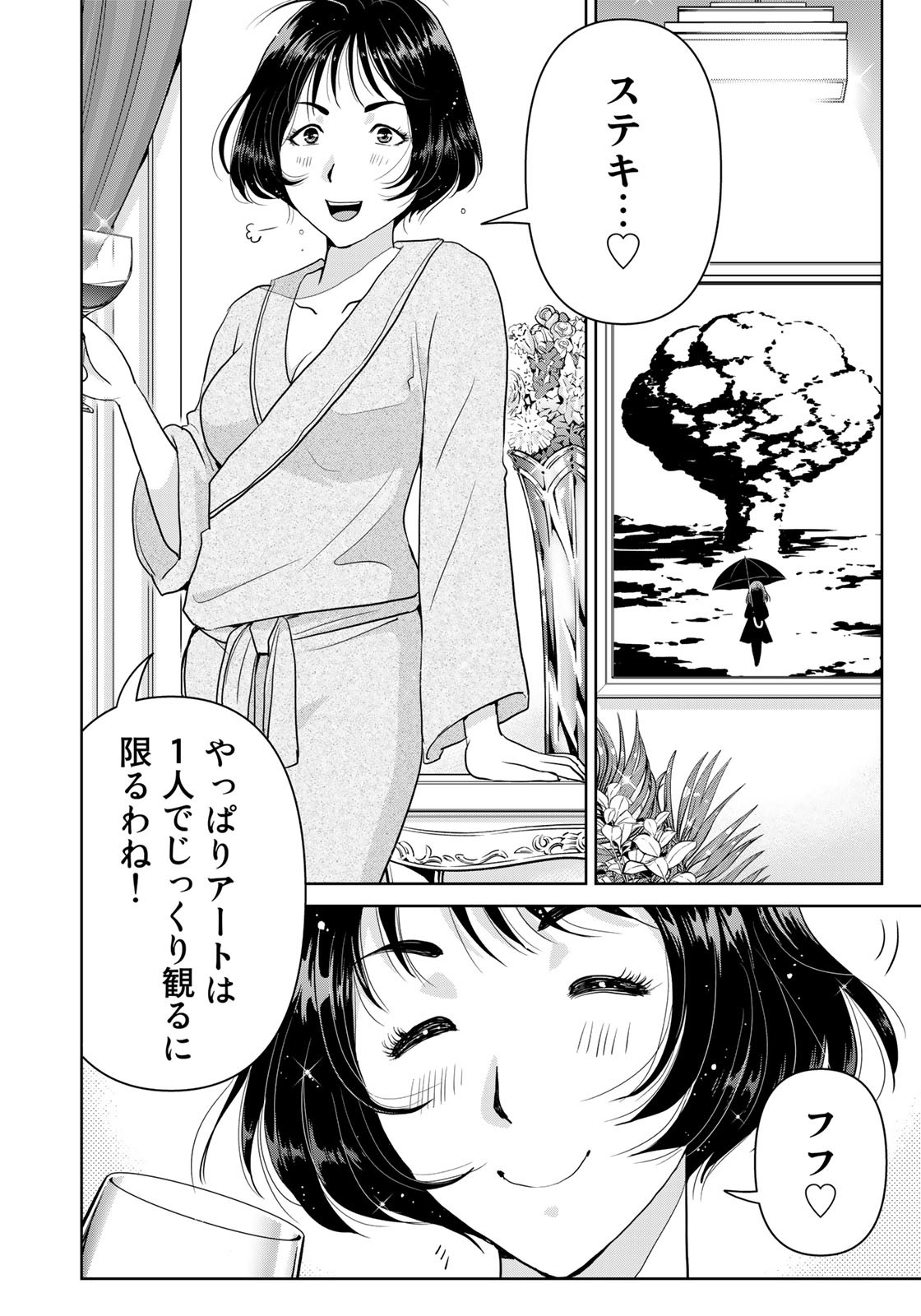 Kindaichi Shounen no Jikenbo 30th - Chapter 28 - Page 16