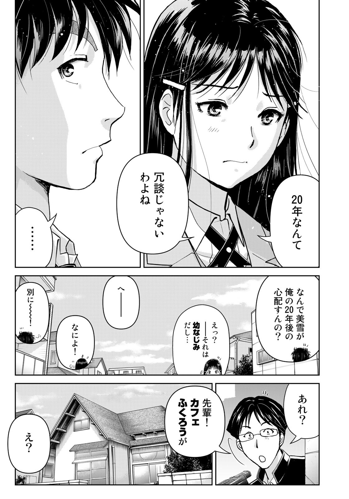 Kindaichi Shounen no Jikenbo 30th - Chapter 28 - Page 19