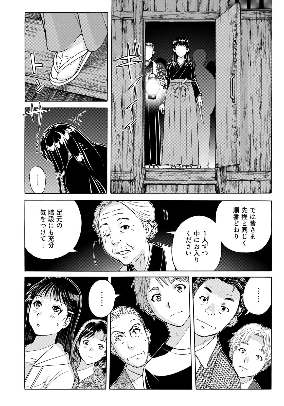 Kindaichi Shounen no Jikenbo 30th - Chapter 3 - Page 16