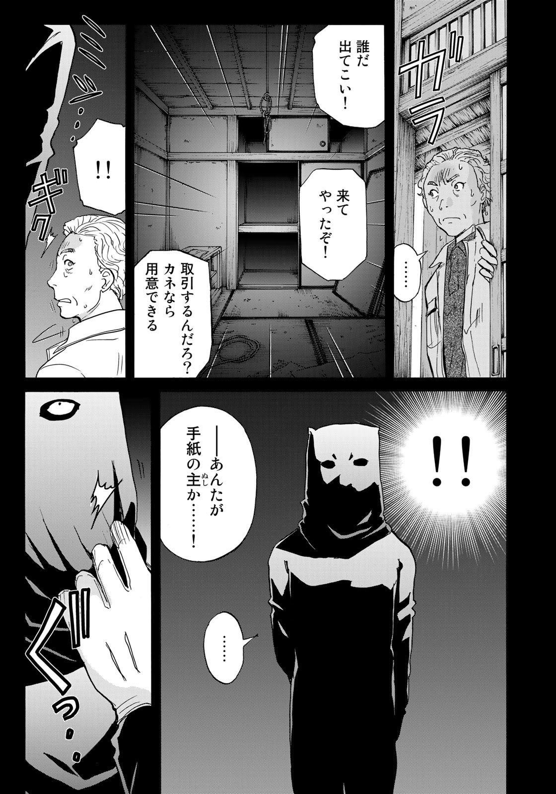 Kindaichi Shounen no Jikenbo 30th - Chapter 4 - Page 19