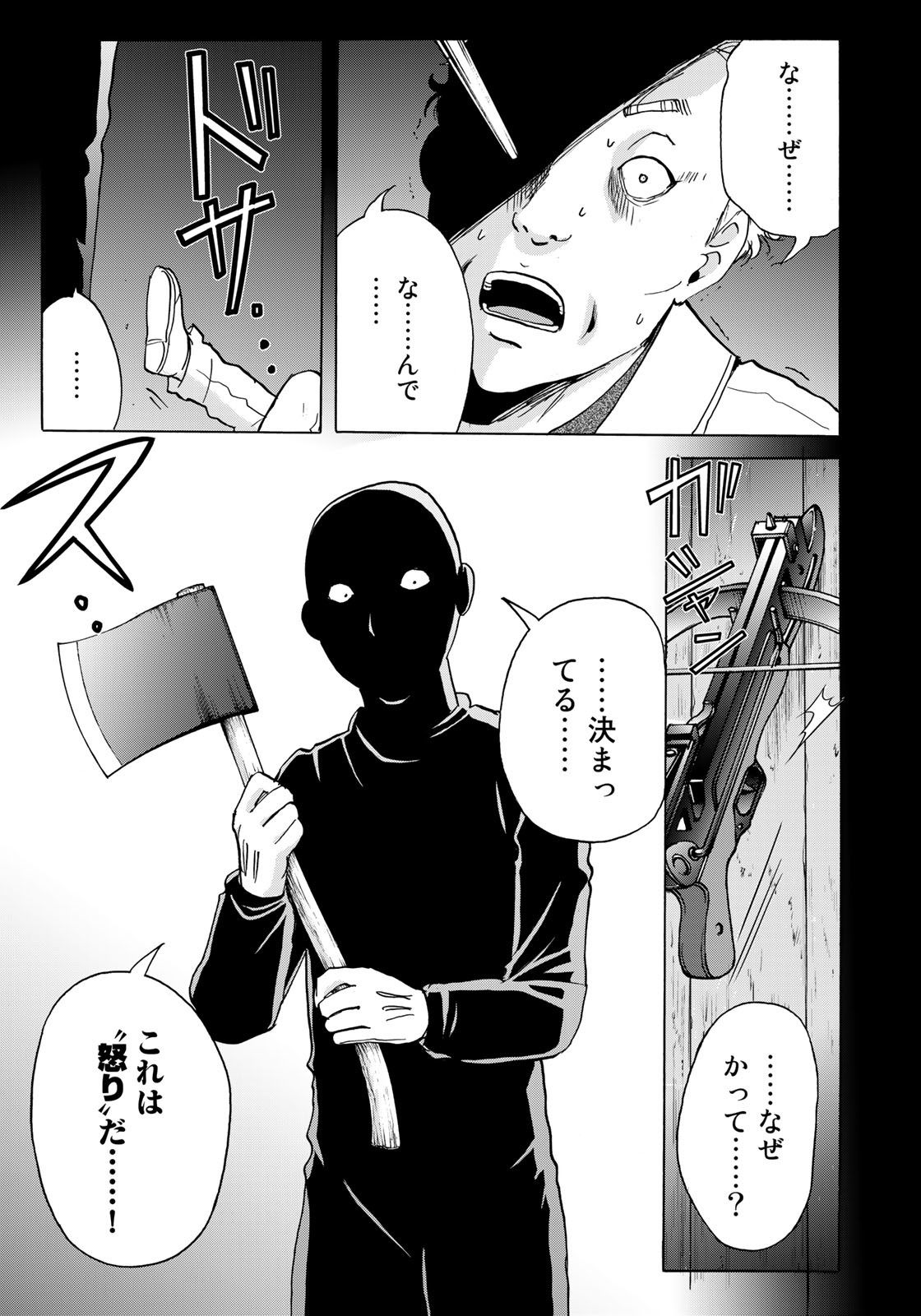 Kindaichi Shounen no Jikenbo 30th - Chapter 4 - Page 21