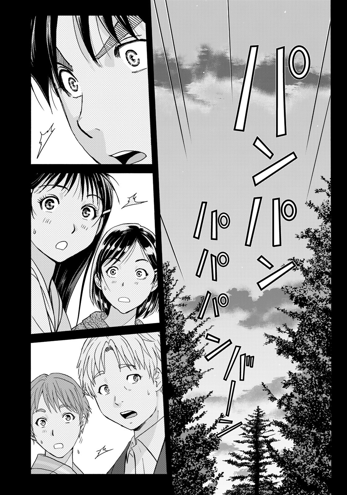 Kindaichi Shounen no Jikenbo 30th - Chapter 5 - Page 20