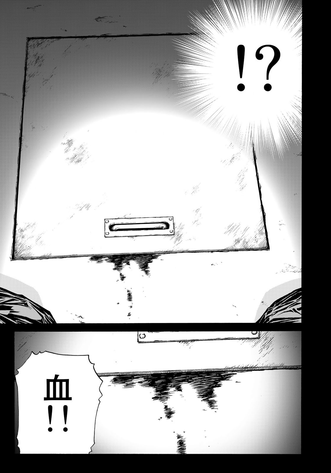 Kindaichi Shounen no Jikenbo 30th - Chapter 6 - Page 15