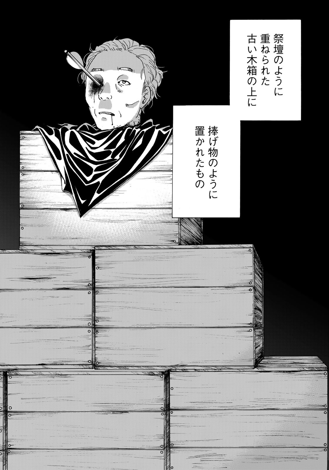 Kindaichi Shounen no Jikenbo 30th - Chapter 6 - Page 18