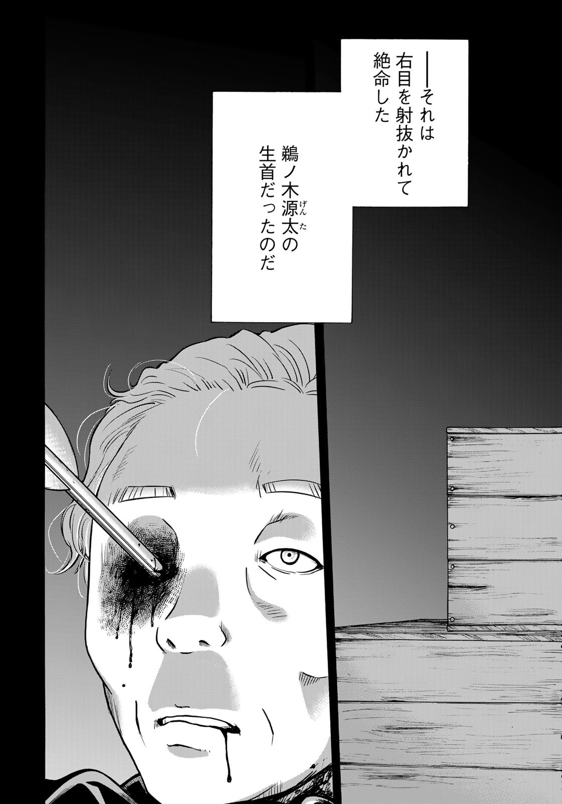 Kindaichi Shounen no Jikenbo 30th - Chapter 6 - Page 19