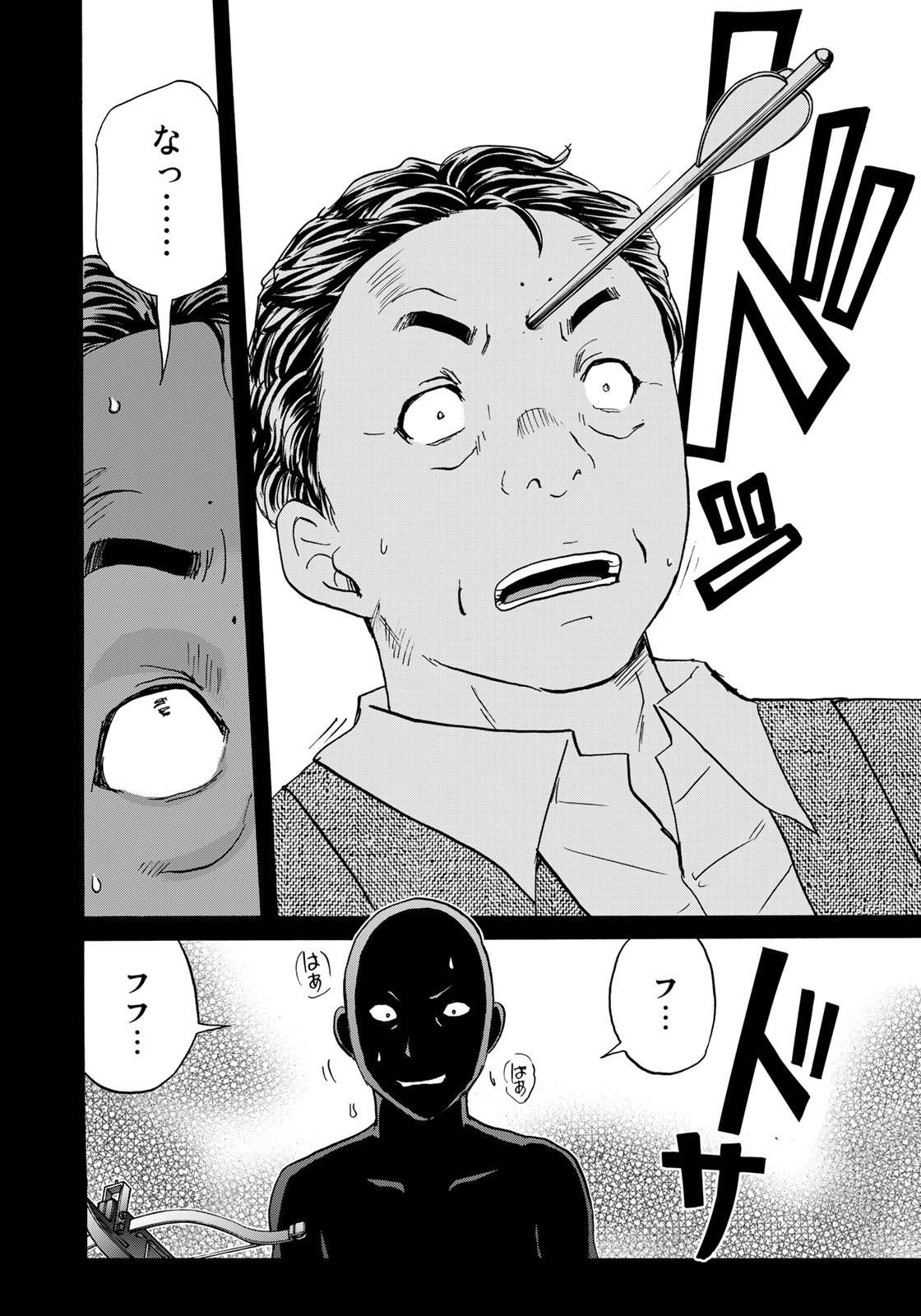 Kindaichi Shounen no Jikenbo 30th - Chapter 7 - Page 20