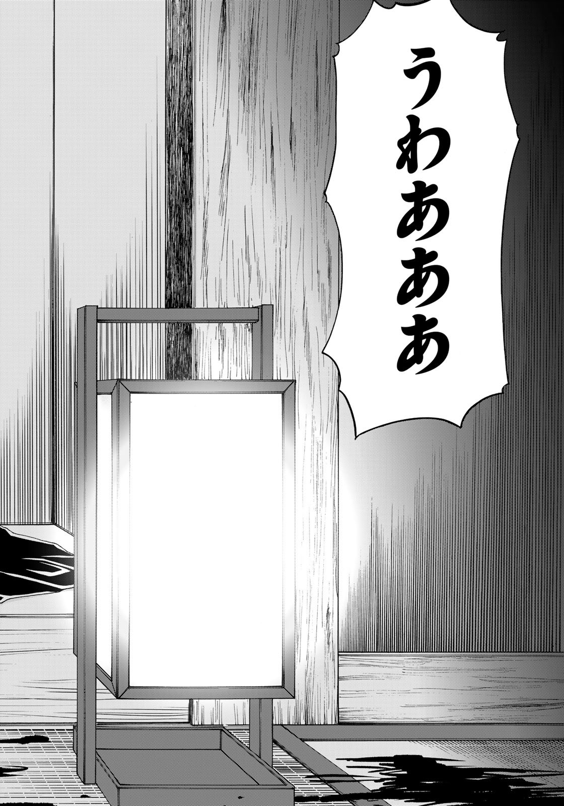 Kindaichi Shounen no Jikenbo 30th - Chapter 8 - Page 18