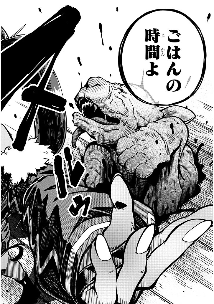 Waga Homuraen ni Hirefuse Sekai - Chapter 14 - Page 12