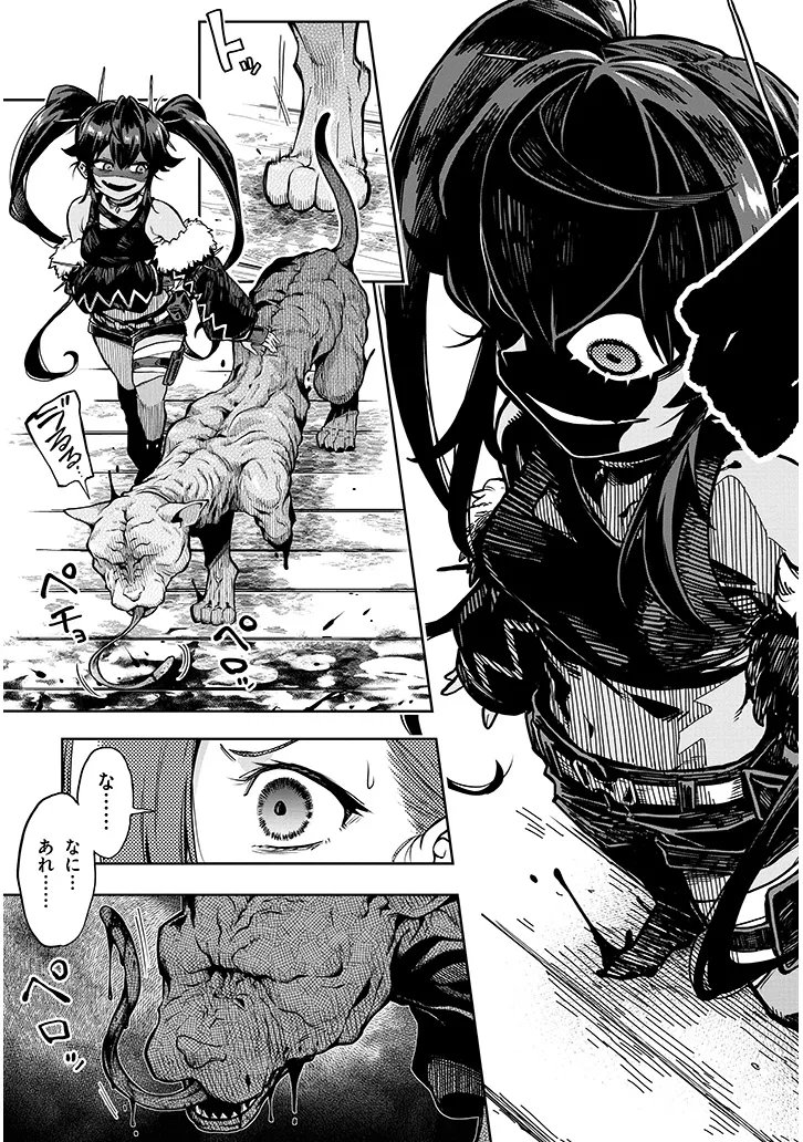 Waga Homuraen ni Hirefuse Sekai - Chapter 14 - Page 13