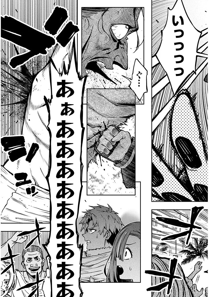 Waga Homuraen ni Hirefuse Sekai - Chapter 14 - Page 3