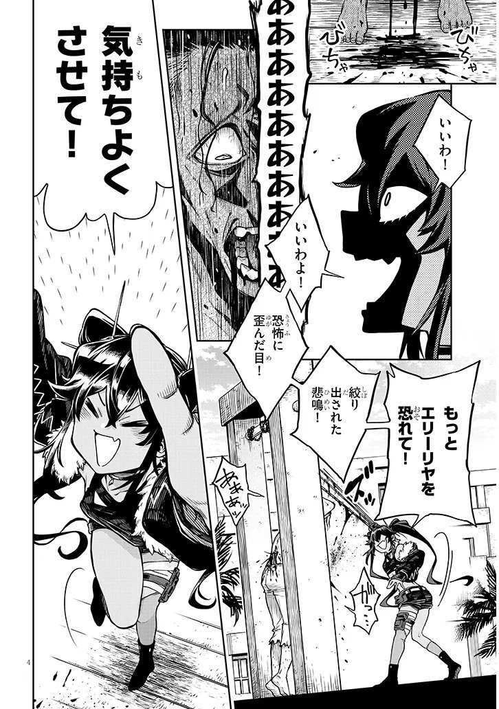 Waga Homuraen ni Hirefuse Sekai - Chapter 14 - Page 4