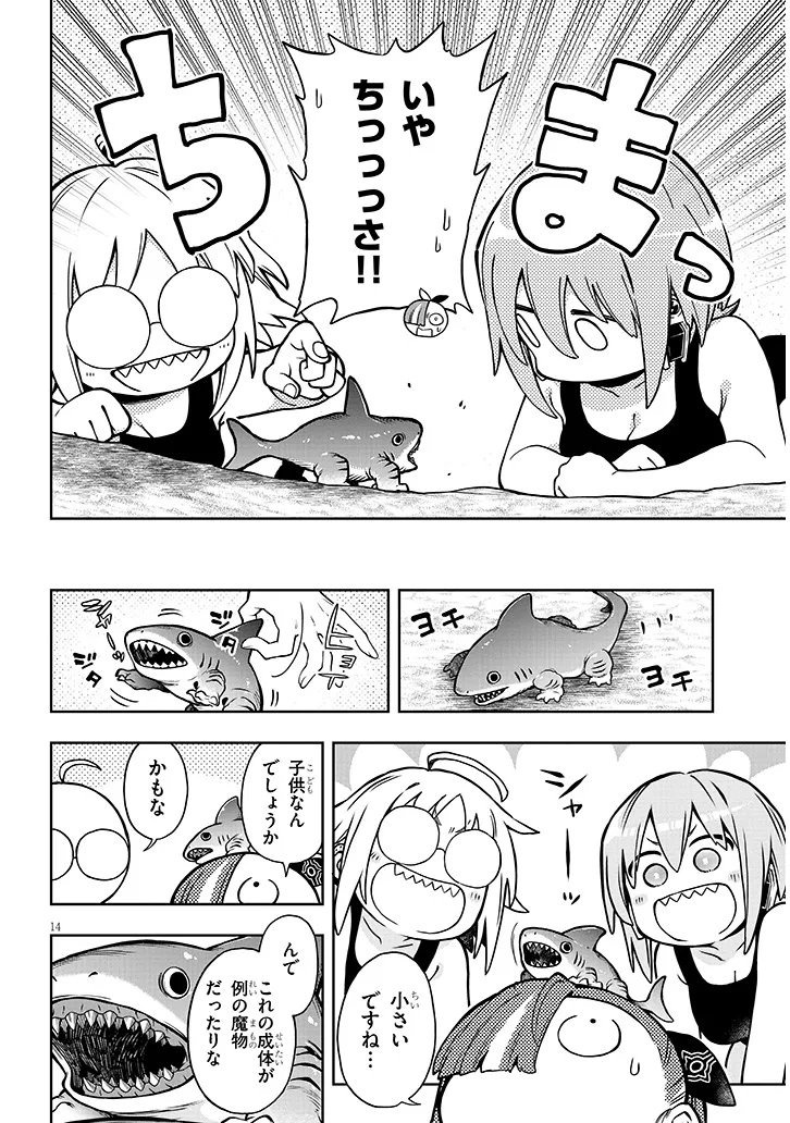 Waga Homuraen ni Hirefuse Sekai - Chapter 15 - Page 14