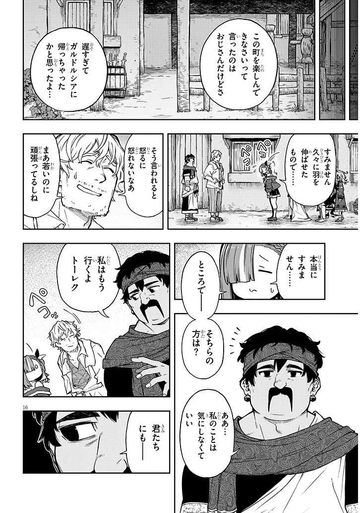 Waga Homuraen ni Hirefuse Sekai - Chapter 15 - Page 16