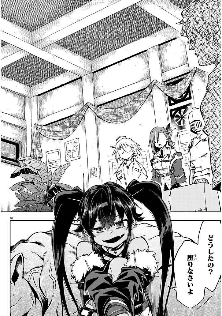 Waga Homuraen ni Hirefuse Sekai - Chapter 15 - Page 18