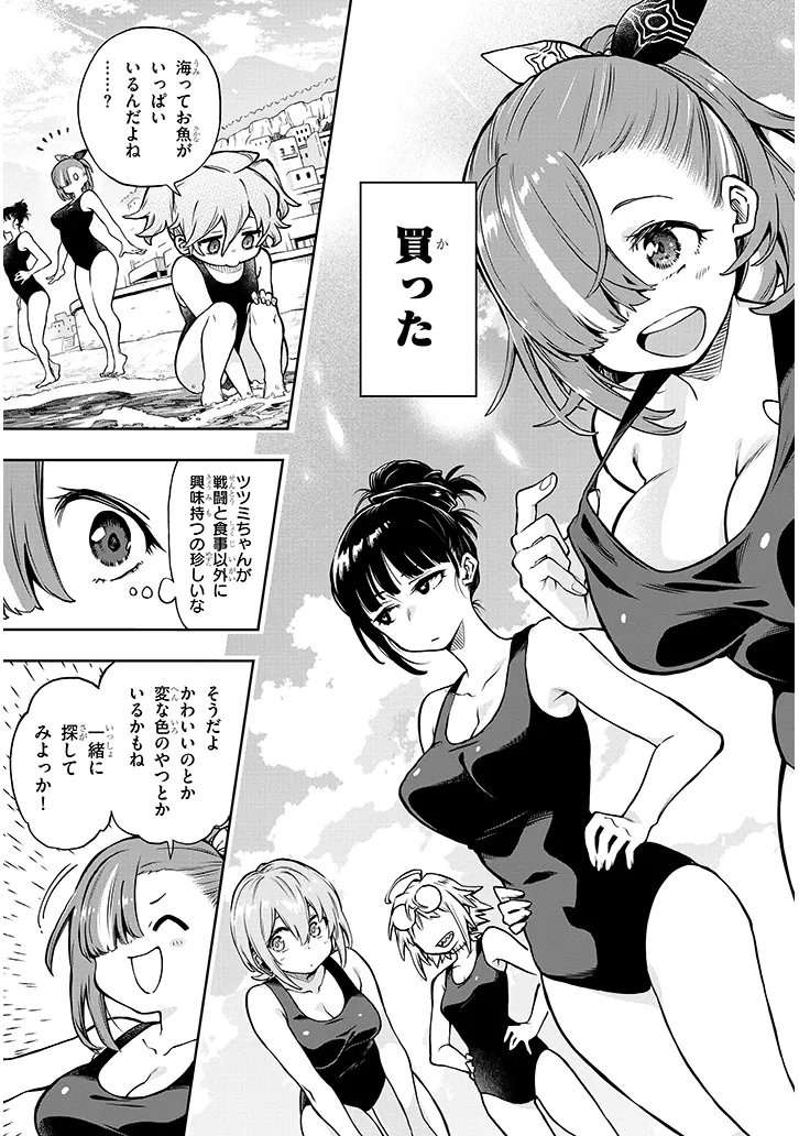 Waga Homuraen ni Hirefuse Sekai - Chapter 15 - Page 5