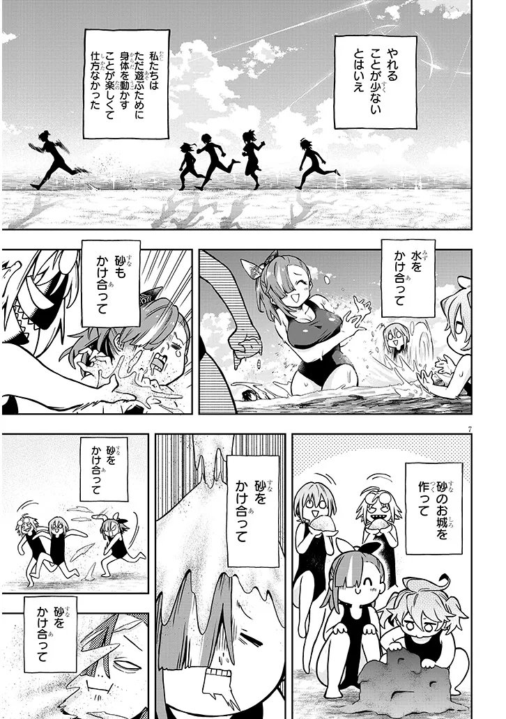 Waga Homuraen ni Hirefuse Sekai - Chapter 15 - Page 7