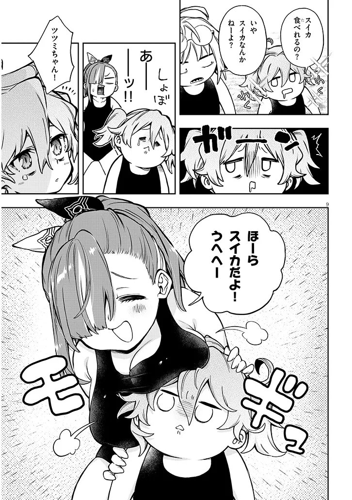 Waga Homuraen ni Hirefuse Sekai - Chapter 15 - Page 9