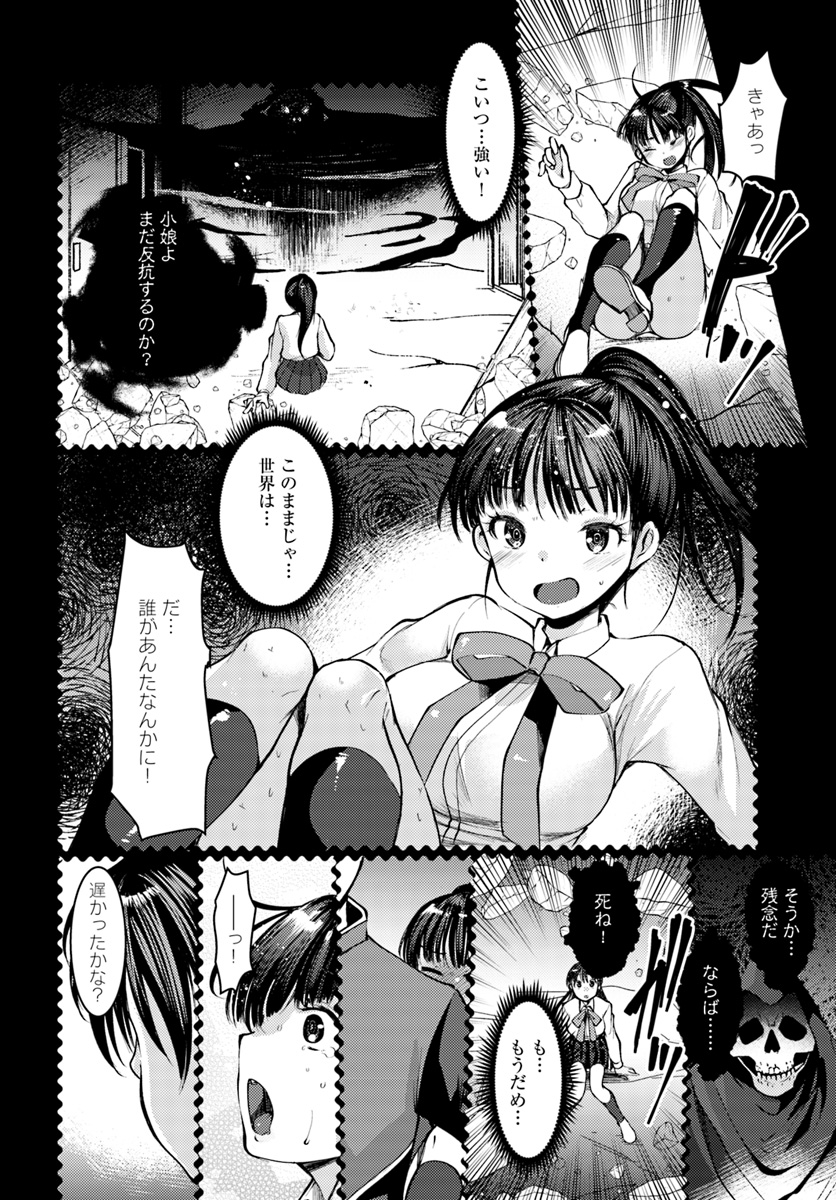 Dungeon no Maou wa Saijaku!? - Chapter 1 - Page 10