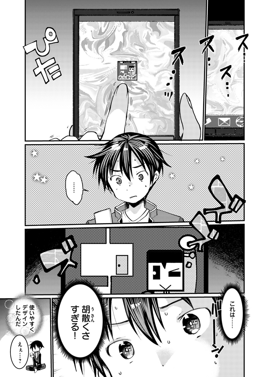 Dungeon no Maou wa Saijaku!? - Chapter 1 - Page 21