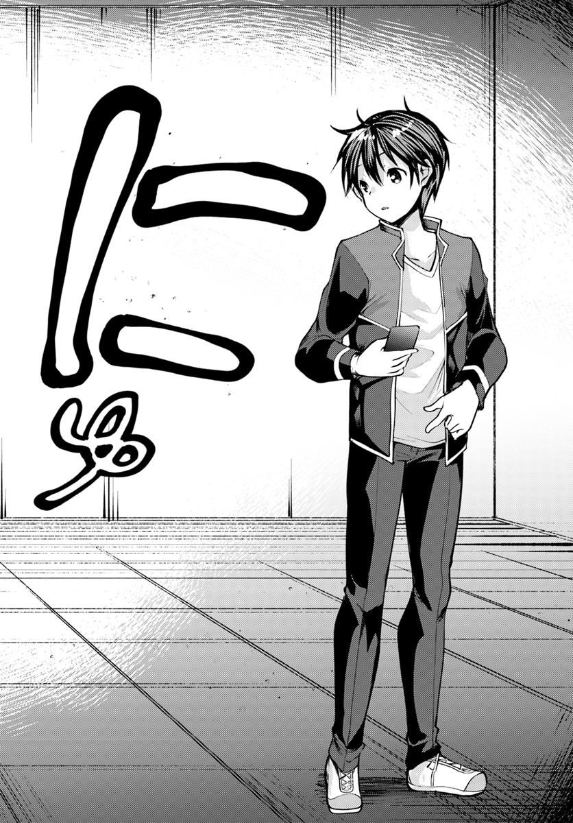 Dungeon no Maou wa Saijaku!? - Chapter 1 - Page 24