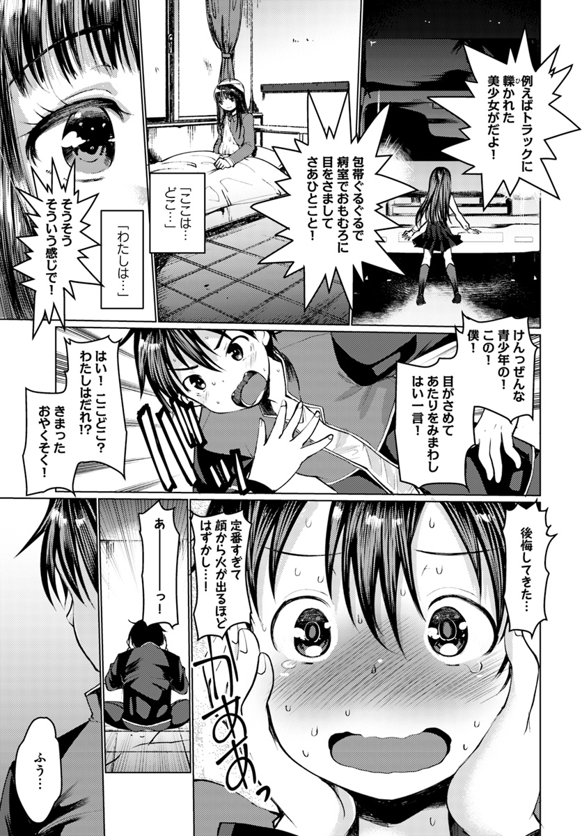 Dungeon no Maou wa Saijaku!? - Chapter 1 - Page 5