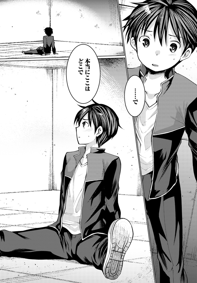 Dungeon no Maou wa Saijaku!? - Chapter 1 - Page 6