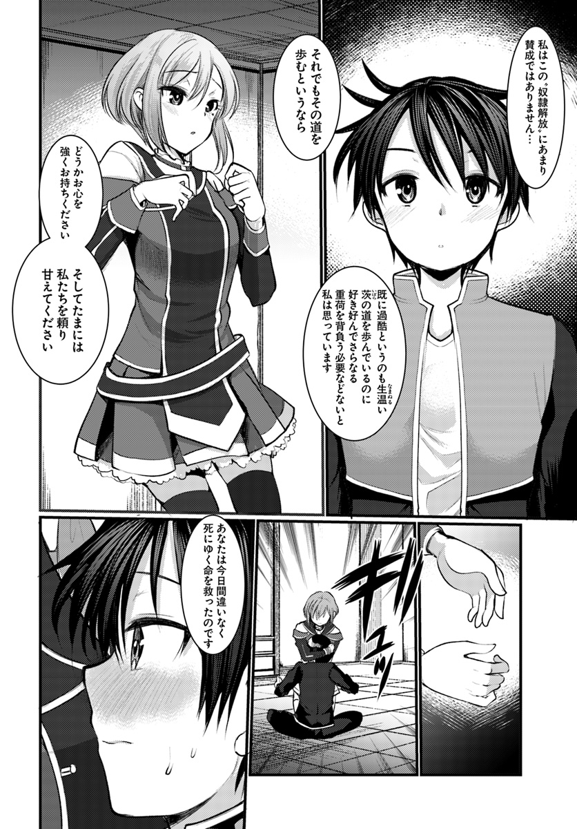 Dungeon no Maou wa Saijaku!? - Chapter 10 - Page 14