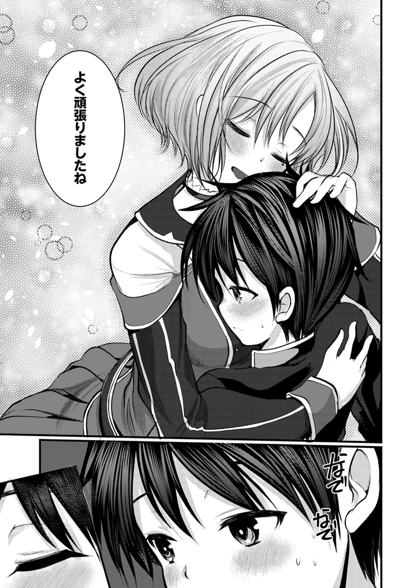 Dungeon no Maou wa Saijaku!? - Chapter 10 - Page 15