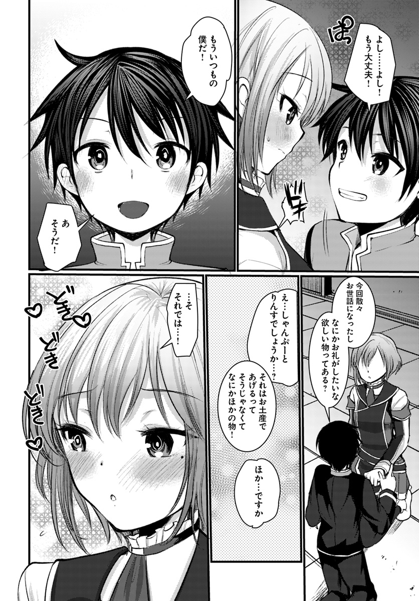 Dungeon no Maou wa Saijaku!? - Chapter 10 - Page 16