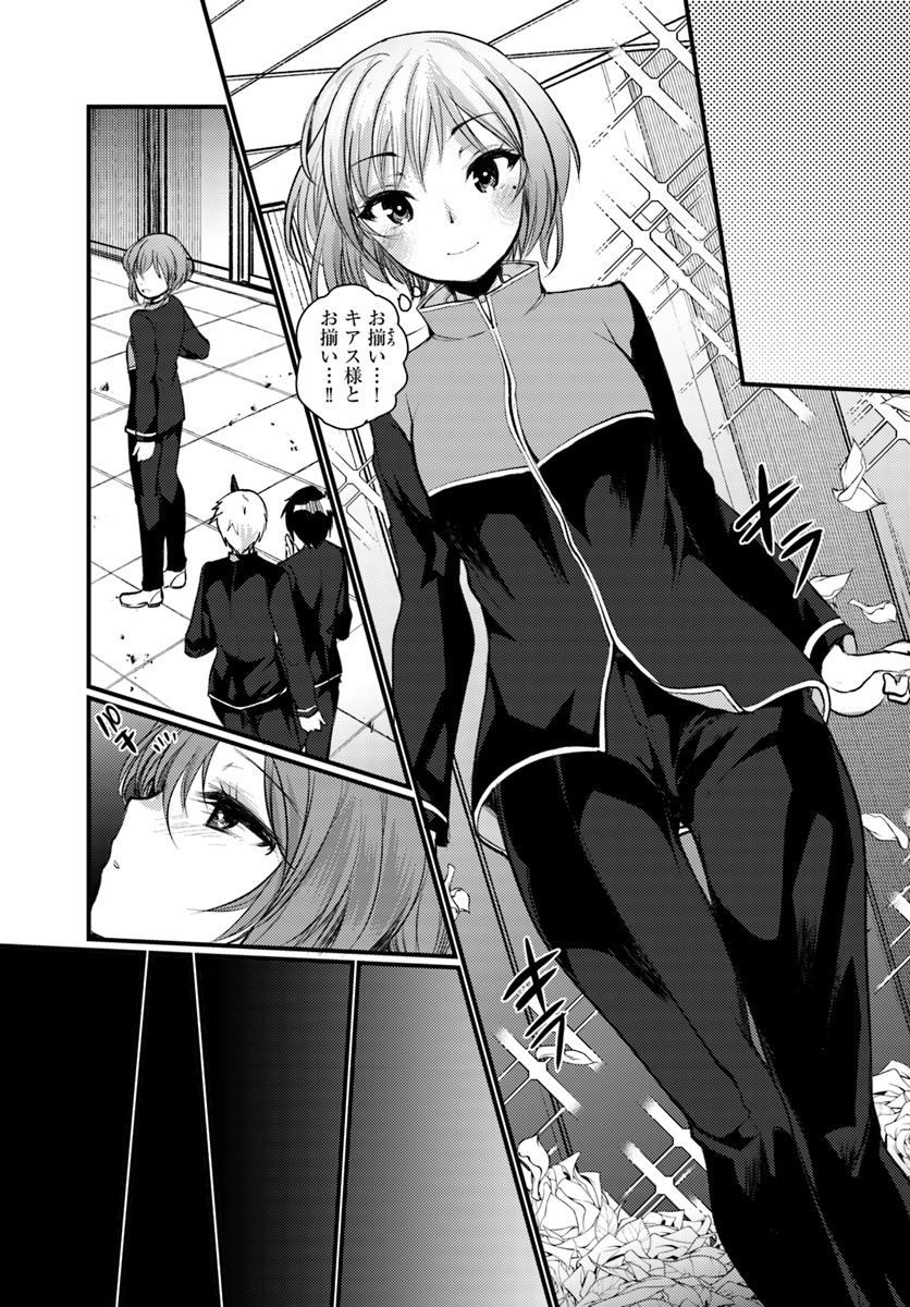 Dungeon no Maou wa Saijaku!? - Chapter 10 - Page 17