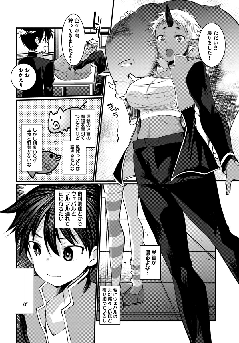 Dungeon no Maou wa Saijaku!? - Chapter 10 - Page 24