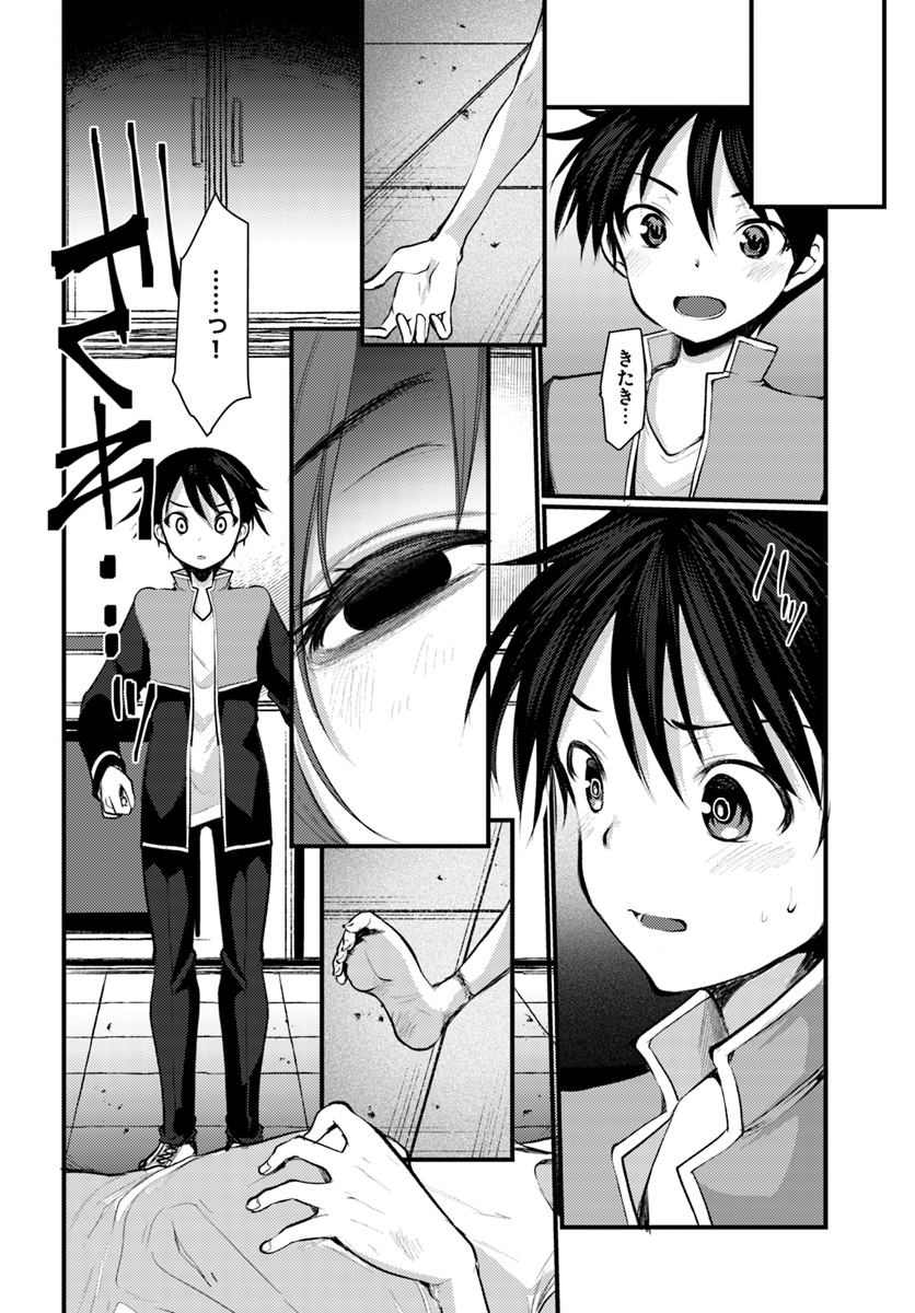 Dungeon no Maou wa Saijaku!? - Chapter 10 - Page 4