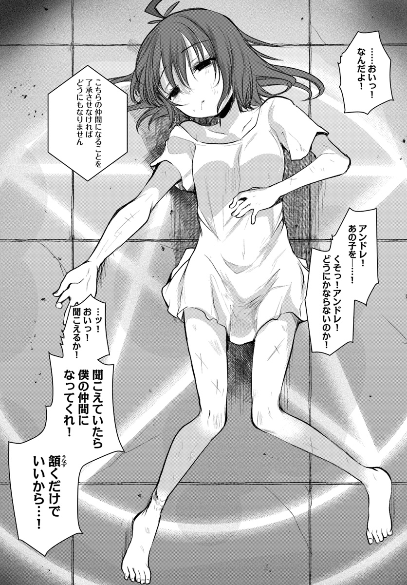 Dungeon no Maou wa Saijaku!? - Chapter 10 - Page 5