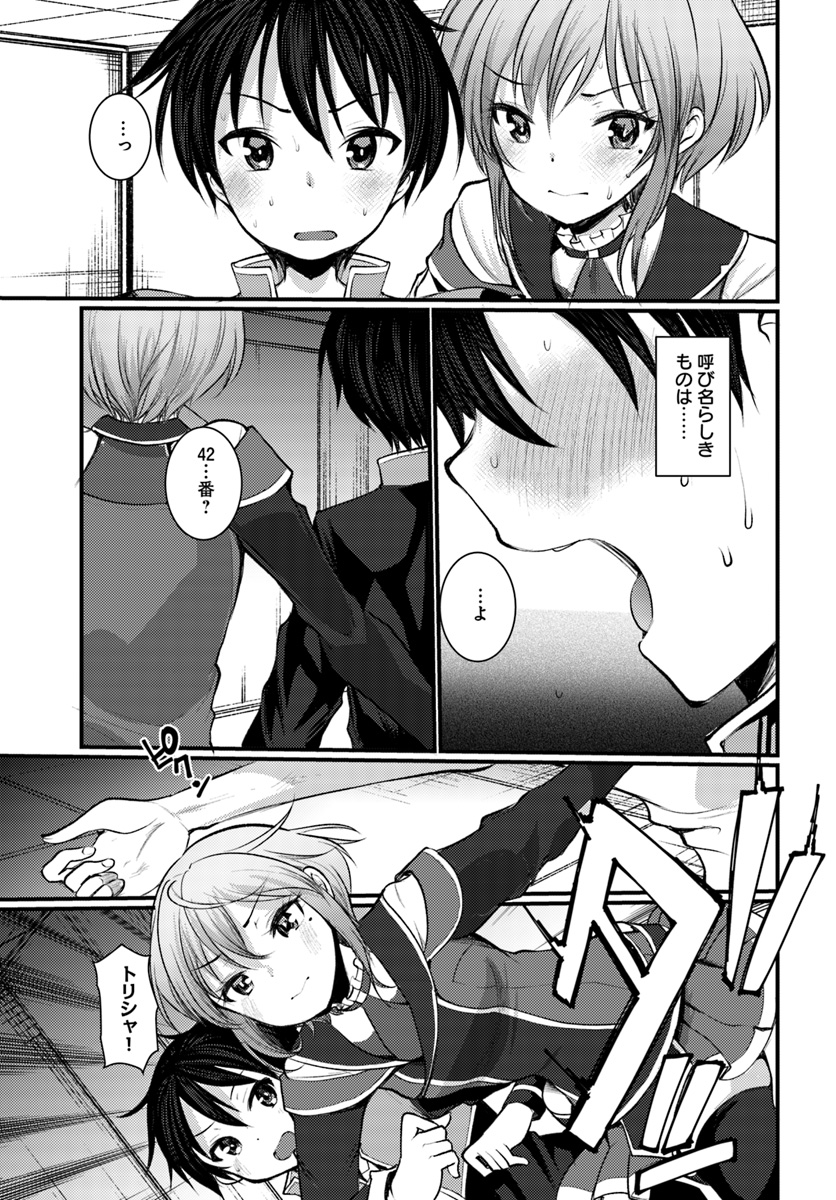 Dungeon no Maou wa Saijaku!? - Chapter 10 - Page 7