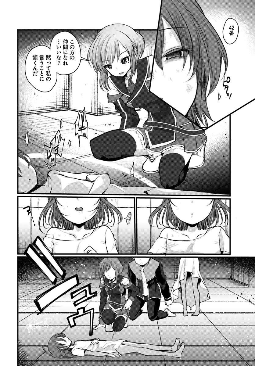 Dungeon no Maou wa Saijaku!? - Chapter 10 - Page 8