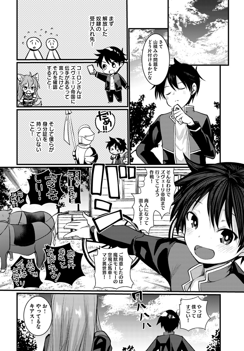 Dungeon no Maou wa Saijaku!? - Chapter 11 - Page 10