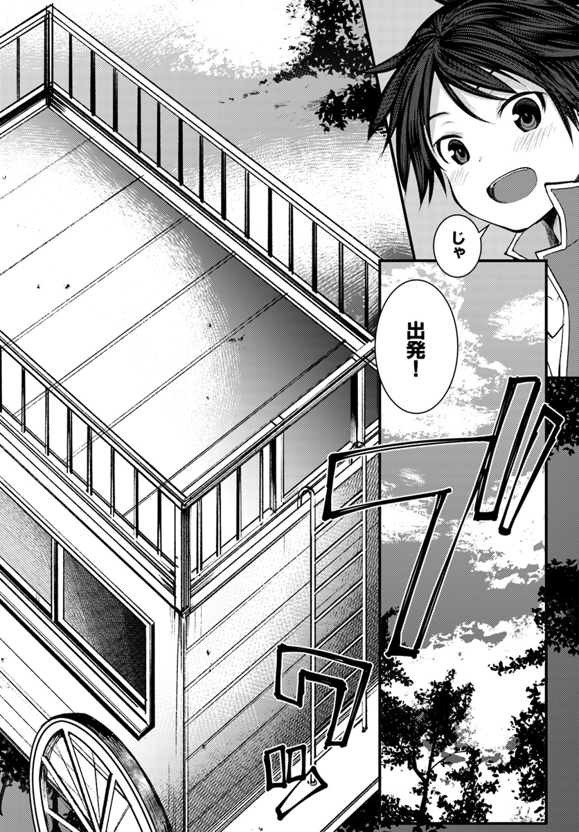 Dungeon no Maou wa Saijaku!? - Chapter 11 - Page 14