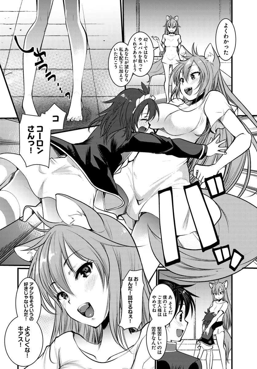 Dungeon no Maou wa Saijaku!? - Chapter 11 - Page 4