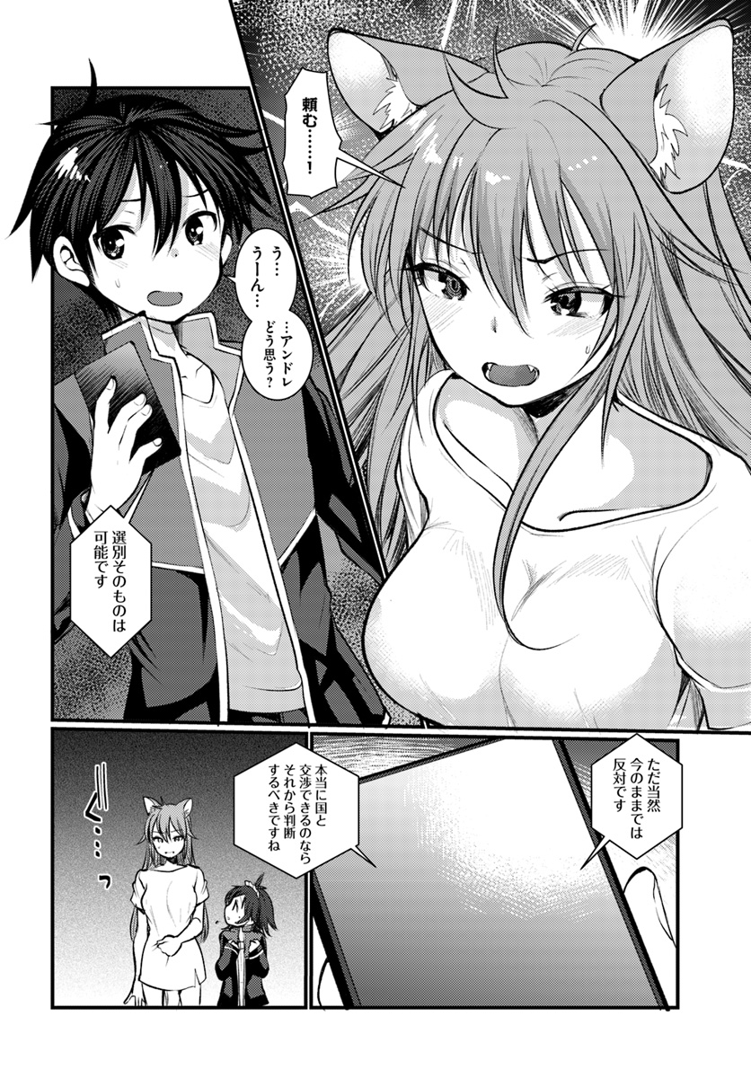 Dungeon no Maou wa Saijaku!? - Chapter 11 - Page 8