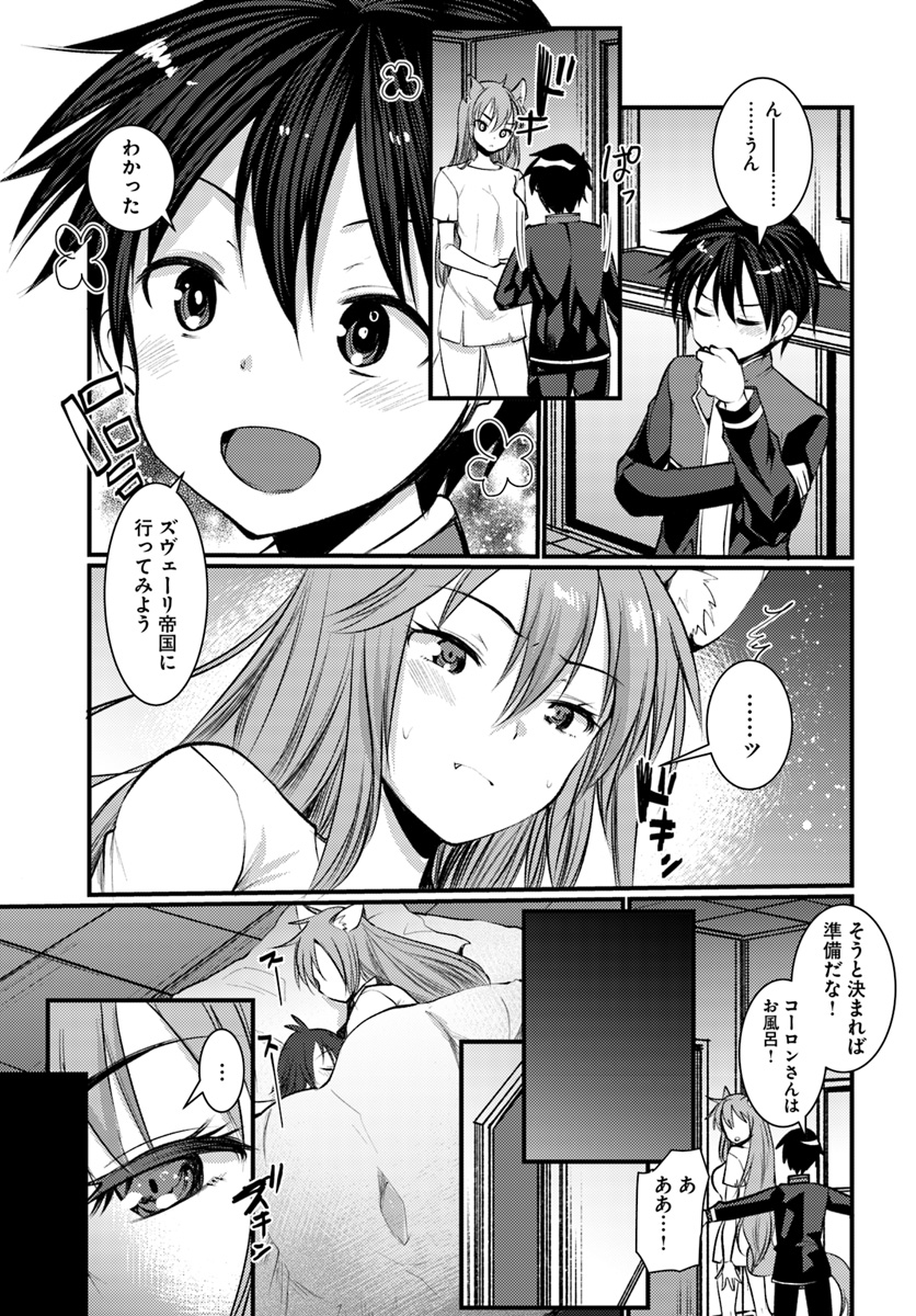 Dungeon no Maou wa Saijaku!? - Chapter 11 - Page 9