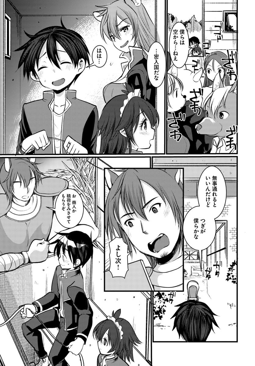 Dungeon no Maou wa Saijaku!? - Chapter 12 - Page 11