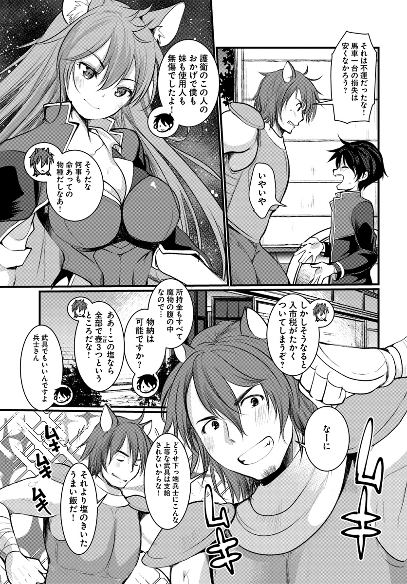 Dungeon no Maou wa Saijaku!? - Chapter 12 - Page 13