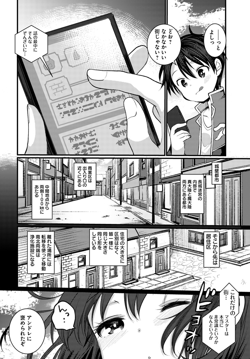 Dungeon no Maou wa Saijaku!? - Chapter 12 - Page 4