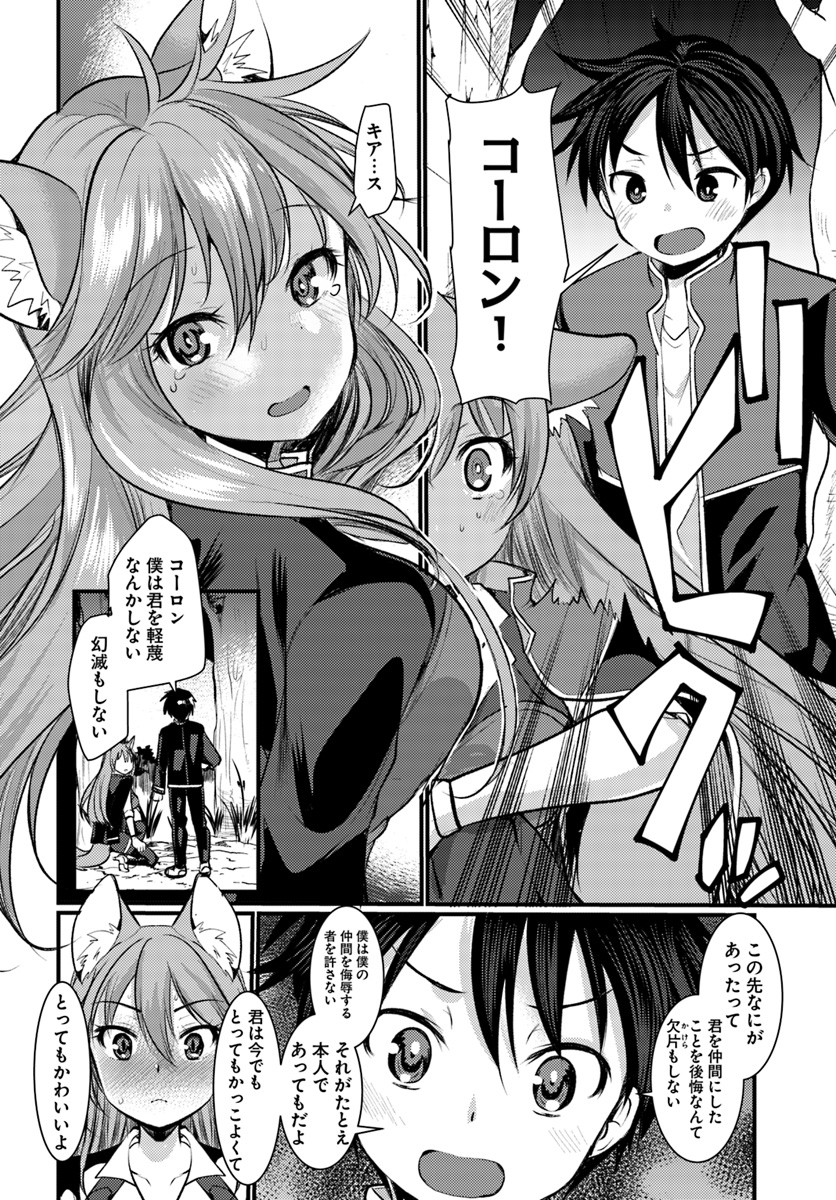 Dungeon no Maou wa Saijaku!? - Chapter 12 - Page 8