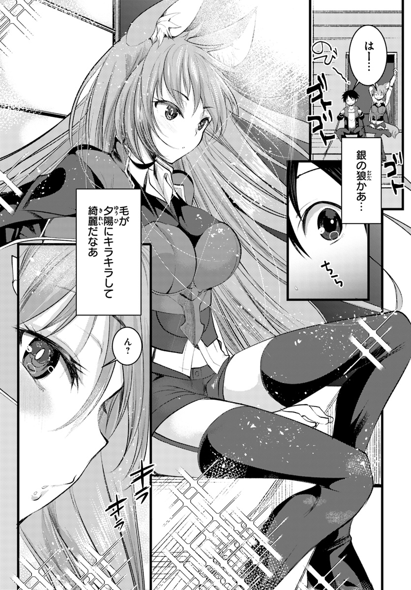 Dungeon no Maou wa Saijaku!? - Chapter 13 - Page 27